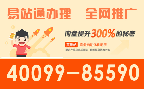 天津易站通 天津易站通